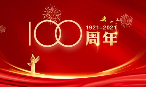 黨旗飄揚，喜迎建黨100周年！